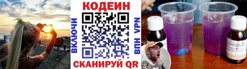 Codein Purple Drank  что такое наркотик  Адыгейск 