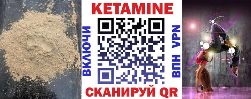 Кетамин VHQ  Адыгейск 