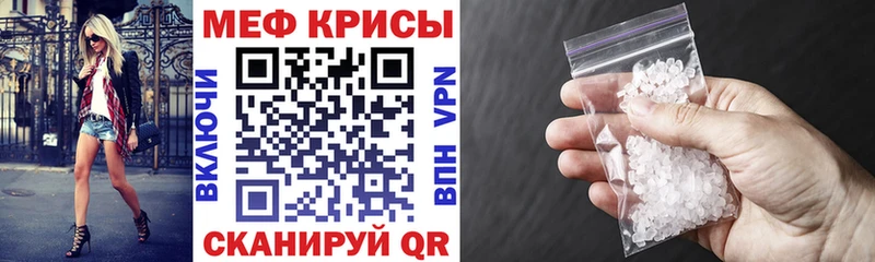 Меф мяу мяу  Адыгейск 