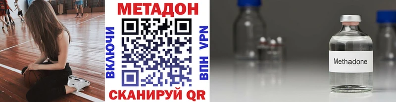 наркотики  Адыгейск  МЕТАДОН кристалл 