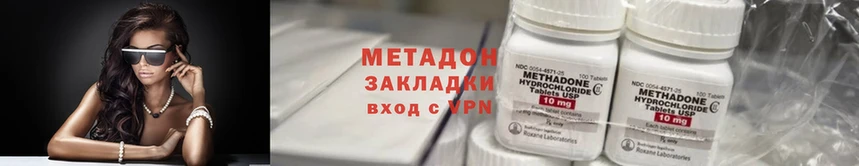 МЕТАДОН methadone  Адыгейск 